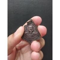 ราคา เหรียญปาดตาล หลวงปู่นิล อิสสริโก(พระครูนครธรรมโฆษิต) วัดครบุรี จ.นครราชสีมา (15951003362)