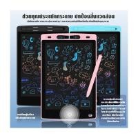 ราคา กระดานเขียน กระดานลบได้ กระดานเขียนลบได้ จอเป็นสี กระดาน lcd จอเป็นสี กระดาน ขนาด 8.5 หรือ 10.5 นิ้ว 16 นิ้ว ของเล่นไอแพ (28818794922)