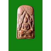 ราคา พระชินราชปรกโพธิ์ พระเก่าโบราณ (16223906063)