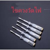 ราคา ไขควงวัดไฟ ไขควงวัดไฟ ไขควงวัดไฟ ไขควงวัดไฟ ไขควงวัดไฟ ไขควงวัดไฟ ไขควงวัดไฟ ไขควงวัดไฟ (9944792134)