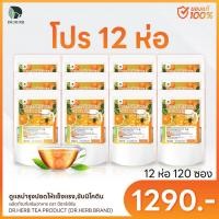 ราคา [พร้อมจัดส่งฟรี+ส่งด่วน] ชาสมุนไพร ชาผงส้ม Dr.Herb ตัวช่วยในการฟื้นฟูร่างกายจากการสูบบุหรี่ (12 ห่อ 120 ซอง) (25689865619)