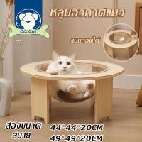 ราคา หลุมอวกาศแมว หลุมแมว ที่นอนแมว คอนโดแมวของเล่นแมว คอนโดแมวไม้ ขนาดใหญ่ แบบถอดได้ (22751458721)