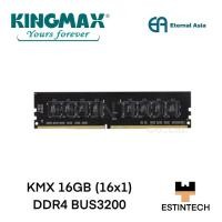 ราคา RAM (แรม) DDR4 BUS3200 16GB (16GBx1) KINGMAX KMX ของใหม่ประกัน5ปี (17362653439)