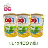 ราคา DG ดีจี1 (3กระป๋อง)แอดวานซ์โกลด์ อาหารทารกจากนมแพะ ขนาด400 กรัม/กระป๋อง (27577429012)