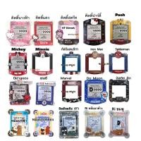 ราคา กรอบใส่ป้ายภาษี พรบ.ติดกระจกรถยนต์ รถบรรทุก✨ลิขสิทธิ์แท้✨ (2618464541)