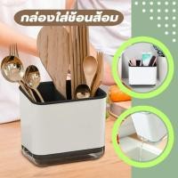 ราคา ที่ใส่ช้อน ที่ใส่ตะเกียบ ที่ใส่ช้อนส้อม ชั้นวางท่อระบายน้ำ ที่เก็บช้อนส้อมตะเกียบ กล่องใส่ตะเกียบ กล่องเก็บช้อน (23432731863)