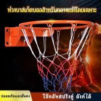 ราคา ห่วงบาสเก็ตบอลมาตรฐานติดผนังบาสเก็ตบอลผู้ใหญ่และเด็กในร่มและกลางแจ้งบาสเก็ตบอลแบบพกพาติดตั้งได้ที่บ้าน45cm (22045918545)
