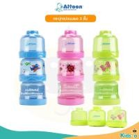 ราคา Attoon ที่แบ่งนมผง กระปุกแบ่งนมผง 3 ชั้น ถอดแยกได้ [คละลาย] (28625794056)