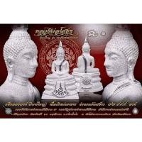 ราคา หลวงพ่อโสธร รุ่นประวัติศาสตร์ 80 ปี กรมตำรวจ ปี 2562 เนื้อเงินพ่นทราย พร้อมกล่องเดิม รับประกันพระแท้100% Code 305 (20245449798)