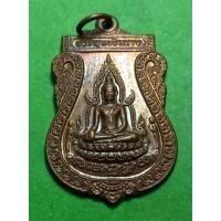 ราคา พระเครื่อง เมือง พิษณุโลก เหรียญ พระพุทธชินราช วัดวังนกแอ่น พิษณุโลก ปี 59 (19270122285)