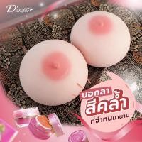 ราคา ครีมหัวนมชมพู Rosy Pink Wow (4169520720)