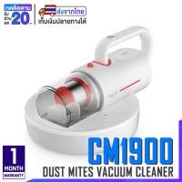 ราคา Deerma CM1300 CM1900 เครื่องดูดไรฝุ่นไฟฟ้า (5432859845)