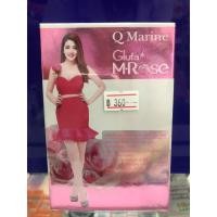 ราคา Q marine Gluta M.rose 10 เม็ด (2834629257)