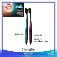 ราคา แปรงสีฟัน กิฟฟารีน ชาร์โคล คลีน กิฟฟารีน.Charcoal Clean Toothbrush (6354258596)