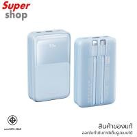 ราคา Remax แบตเตอรี่สำรอง Power Bank 20,000 mAh รุ่น RPP-21 Blue (29220371061)