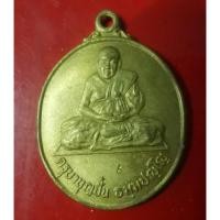 ราคา เหรียญหลวงปู่ครูบาบุญปั๋น รุ่นแรก ปี2537 (15730255214)