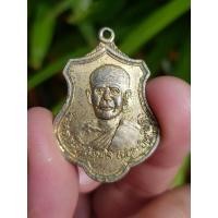 ราคา เหรียญหลวงพ่อยอด วัดหนองปลาหมอ จ.สระบุรี ปี2520 (รุ่นที่ระลึกผูกพัทธสีมา) (23452739547)