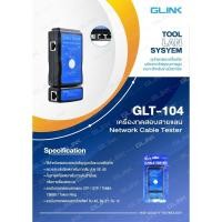 ราคา อุปกรณ์ทดสอบสัญญาณ Lan/Cable Tester Lan/Cable Signal Tester อุปกรณ์ทดสอบสัญญาณ Lan/Cable Tester (18280106672)