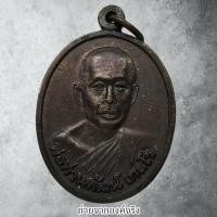 ราคา เหรียญหลวงพ่อพัฒน์ เกสโร วัดพระประสพ อ.ไชยา จ.สุราษฎร์ธานี (28325996274)