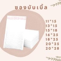 ราคา ซองกันกระแทก 10 ชิ้น ราคาโรงงาน ขายส่ง ถูก พร้อมส่ง ซองบับเบิ้ล ซองพลาสติกกันกระแทก ซองพัสดุ ไม่มีจ่าหน้า ถุง ไปรษณีย์ (20032026592)