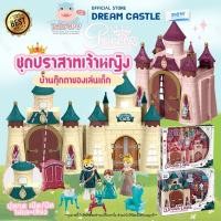 ราคา Castles Princess Toy ชุดปราสาทเจ้าหญิง บ้านเจ้าหญิง บ้านตุ๊กตาของเล่นเด็ก ตุ๊กตาเจ้าหญิง ของเล่นสำหรับเด็กผู้หญิง (9485452239)