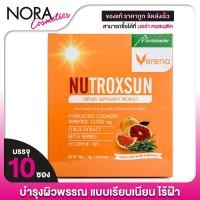 ราคา Verena Nutroxsun เวอรีน่า นูทร็อกซัน [10 ซอง] (7176561789)