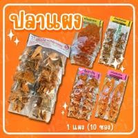ราคา ปลาหวาน ปลากรอบ ปลาทาโร่ ปลาง่า หนังปลากรอบ (1 แผง 10-12 ห่อ) อาหารแปรรูป (3937435843)