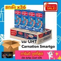 ราคา (ยกลัง x36) นม UHT Carnation Smart Go คาร์เนชัน สมาร์ทโก นมยูเอชที รสจืด 180ml. 36 กล่อง นมกล่อง คาร๋เนชั่น (18349704697)