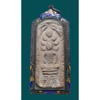 ราคา พระกรุวัดพระนางตรา พระนาคปรก พระกรุเนื้อดินศิลปะลพบุรี กรุวัดนางตรา อ.ท่าศาลา จ.นครศรีธรรมราช เหลี่ยมเงินลงยาพร้อมใช้ (29924810535)