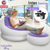 ราคา Getzhop โซฟา เก้าอี้เป่าลม พร้อมที่วางขา โซฟาเป่าลม (สีขาว/ม่วง) แถมฟรี ปั๊มสูบลมไฟฟ้า (7718300872)