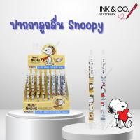 ราคา ปากกาลูกลื่น M&G หมึกน้ำเงิน 0.5mm ลาย Snoopy (29125859189)
