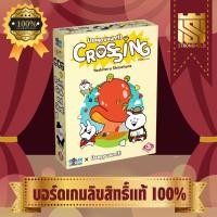 ราคา Usagyuuun Crossing (TH/EN) ครอสซิ่ง อูซากูนนน - บอร์ดเกม Board Game - STRONGHOLD สยามสแควร์ (21892047011)