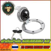 ราคา ฝาถังน้ำมัน รุ่น KR-150 (3711179593)