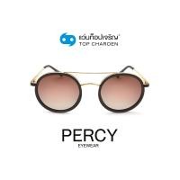 ราคา PERCY แว่นกันแดดทรงกลม 8230-C4 size 50 By ท็อปเจริญ (12252690648)