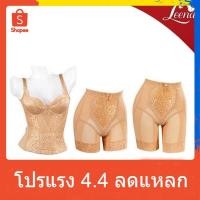 ราคา โปร 3.3 Leena ชุดกระชับสัดส่วน 3 ชิ้น เสื้อ กางเกงขาสั้น กางเกงขายาว กระชับ Lift And Fit Set สีทอง Size S M L XL No.28 (9617864907)
