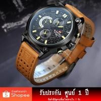 ราคา นาฬิกาข้อมือชาย NAVIFORCE ของแท้ รุ่นNF9068-BRO สายหนัง กันน้ำ 30 เมตร หน้าปัดใช้งานได้จริง (897456383)