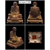 ราคา รูปเหมือนพ่อท่านอิ่มขนาดบูชาหน้าตัก 1.5นิ้ว เนื้อสัมฤทธิ์ผสมชนวนเหรียญเม็ดแตง พ่อท่านอิ่ม ปญฺญาวุโธ (29513490830)