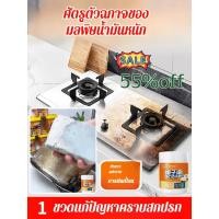 ราคา อ่อนโยน ไม่มีคราบ / ขจัดคราบได้อย่างมีประสิทธิภาพ [สินค้าใหม่ยอดนิยม] ชุดขจัดคราบที่ทรงพลังและได้ผล ชุดขจัดคราบเข้มข้นจากน้ำมันมะพร้าว (25241514456)