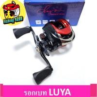 ราคา รอกตกปลา รอกเบท รอกหยดน้ำ LUYA SHUIDILUN (13398223526)