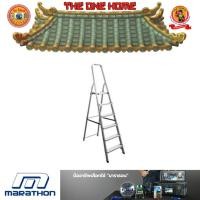 ราคา MARATHON บันไดอลูมิเนียม 6 ขั้น รุ่น AF-0106A # ออกใบเสร็จ-ใบกำกับภาษีได้ครับ (25920688602)