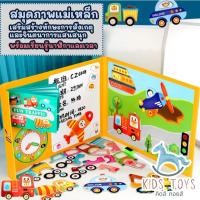 ราคา Magnet puzzle book สมุดแม่เหล็กลายการ์ตูนเล่มใหญ่ เพิ่มทักษะ พร้อมเรียนรู้นาฬิกาและเวลา ของเล่นเสริมพัฒนาการ (28719314619)