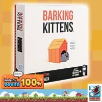 ราคา [ของแท้] Exploding Kittens: Barking Kittens Expansion Board Game (3848672307)