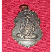 ราคา เหรียญหลวงปู่สงฆ์,หลวงปู่สงฆ์วัดเจ้าฟ้าศาลาลอย (26251080200)