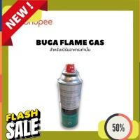 ราคา Gas กระป๋อง BUGA FLAME GAS แก๊สกระป๋อง เบิร์นหน้าอาหาร แก๊สเบิร์นหน้าอาหาร แก๊สกระป๋องเบิร์นหน้าอาหาร กระป๋อง (20377524943)