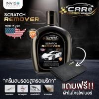 ราคา Care Scratch Removerครีมลบรอยรถ น้ำยาลบรอยขีดข่วนรถยนต์ น้ำยาขัดสีรถยนต์ (27156698602)