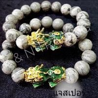 ราคา กำไลหิน “แจสเปอร์ สีเทา” หินนำโชค/หินมงคล ของแท้จากทิเบต (5463168203)
