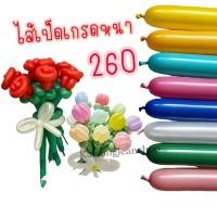 ราคา พิเศษ!ลูกโป่งไส้เป็ดไส้ไก่สวยเกรดหนา2g(10ใบ)ถูกมาก (25851857920)