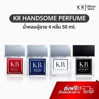 ราคา น้ำหอมผู้ชาย KR Handsome Perfume 50 ml. กลิ่นหอมสปอร์ต หอมติดนานมาก น้ำหอม KR Sport น้ำหอมชาย ของแท้ (12403465350)