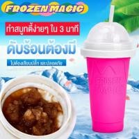 ราคา แก้วทำสเลอปี้ แก้วทำสมูทตี้ แก้วทำน้ำแข็งเกล็ดหิมะ แก้วเก็บความเย็น วิธีใช้งานง่ายๆ เพียง 3 ขั้นตอน วัสดุ D-ic (23863820590)