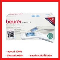 ราคา Beurer Non-Contact Thermometer FT 90 เครื่องวัดอุณหภูมิทางหน้าผาก แบบไม่สัมผัส รุ่น FT90 (1 เครื่อง) (P-6207) (20545231093)